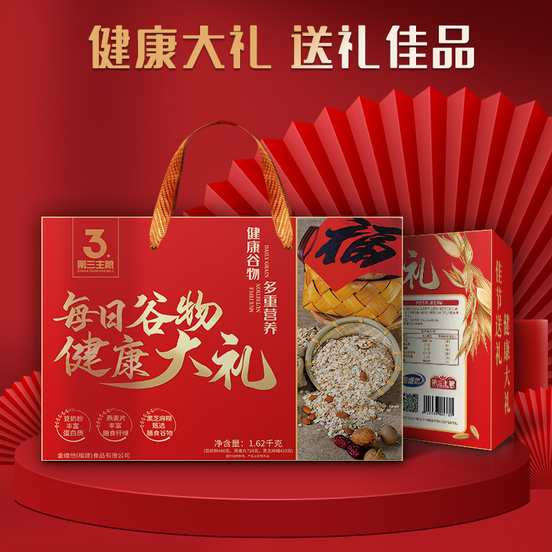 金惟他1620g健康大礼 燕麦片礼盒装中老年人营养品年货礼盒送长辈