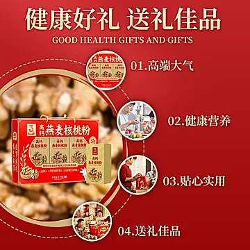 【金惟他】高钙燕麦核桃粉礼盒1000g[20元优惠券]-寻折猪