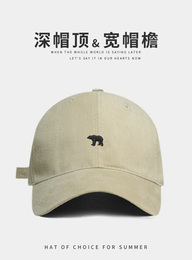 北极熊~软顶双尺码男女同款