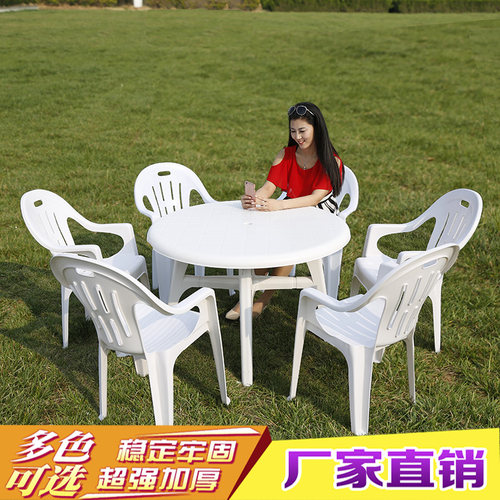 厂家直销塑料户外大排档桌椅 休闲沙滩桌椅组合 加厚啤酒烧烤桌椅 - 图0