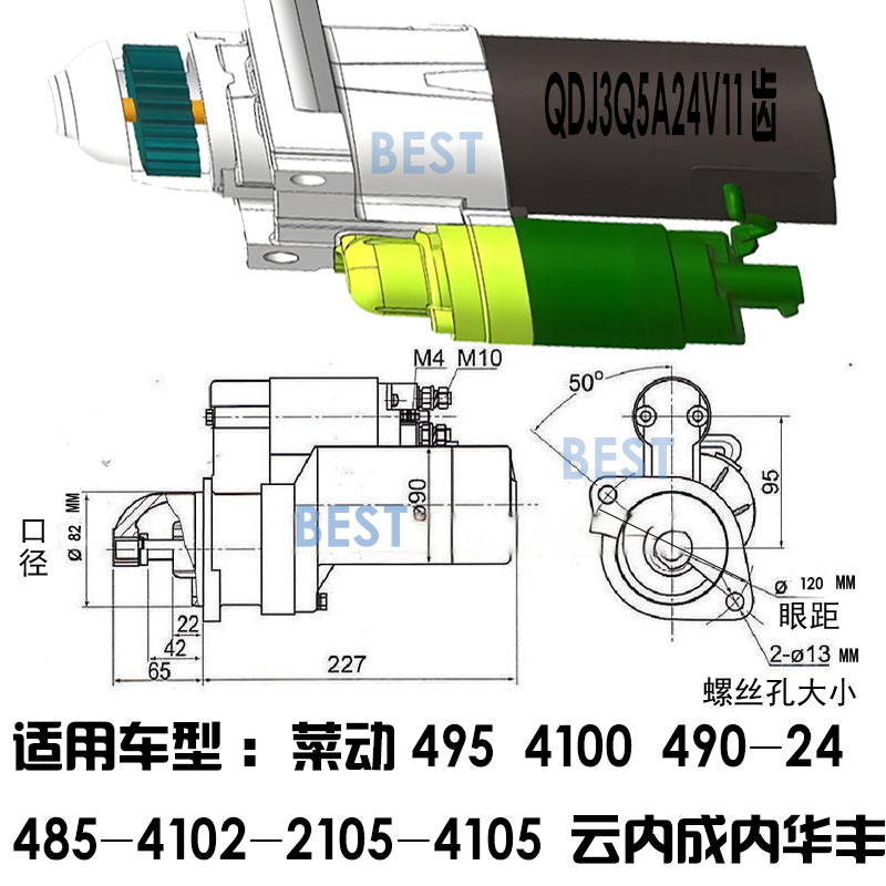 QDJ3Q5A减速起动机华丰云内货农用汽车三轮车起动马达江淮北汽24V-图0