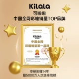 可啦啦 Половина -бросание красивого ученика женского натурального маленького диаметра невидимая миопия подлинный официальный веб -сайт флагманский магазин KL