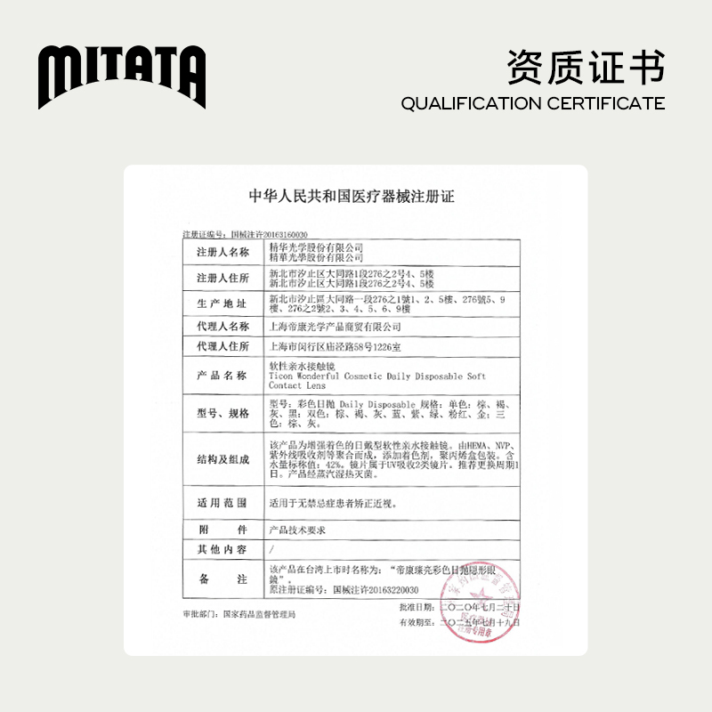 MITATA调色家系列美瞳日抛隐形眼镜男女自然混血托特绿10片KL