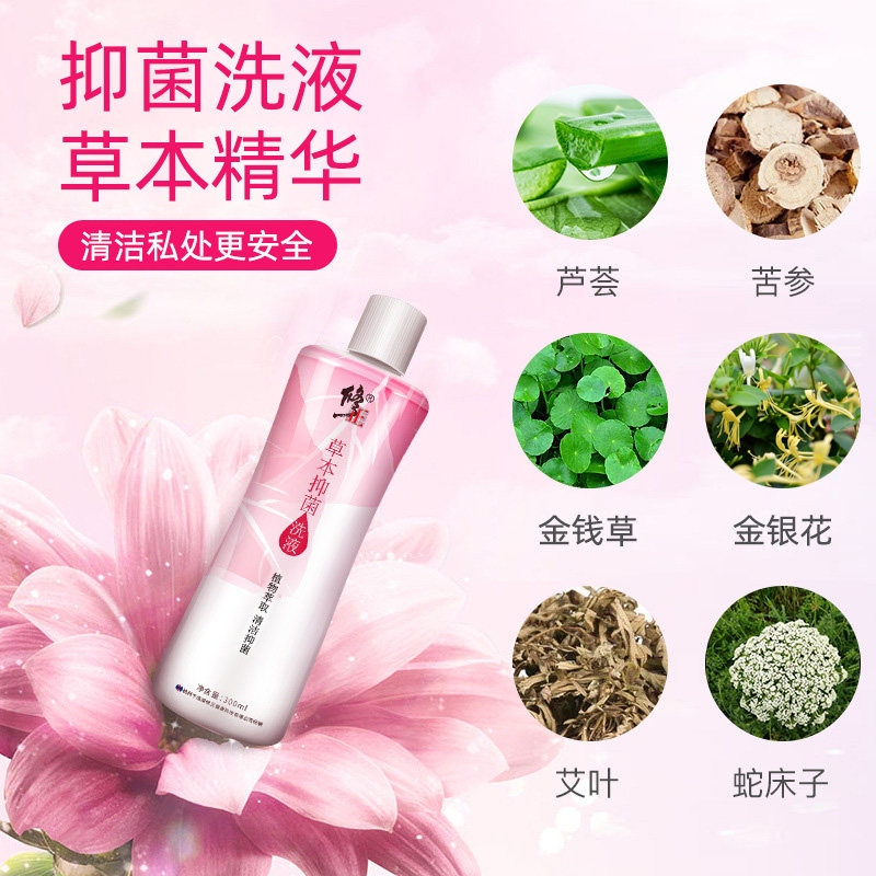 修正草本抑菌男士私护(泡沫型)洗液 健康源大药房私处护理