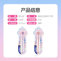 拍两件！舒比拓绵密泡泡萌爪牙刷4支