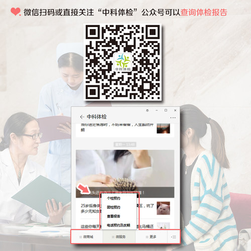 江西中科健康体检中心（VIP-D体检套餐）【不含报告邮寄】 - 图1