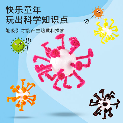 科学小制作病毒模型手工材料包儿童趣味创意学生教学器材生物实验 - 图0