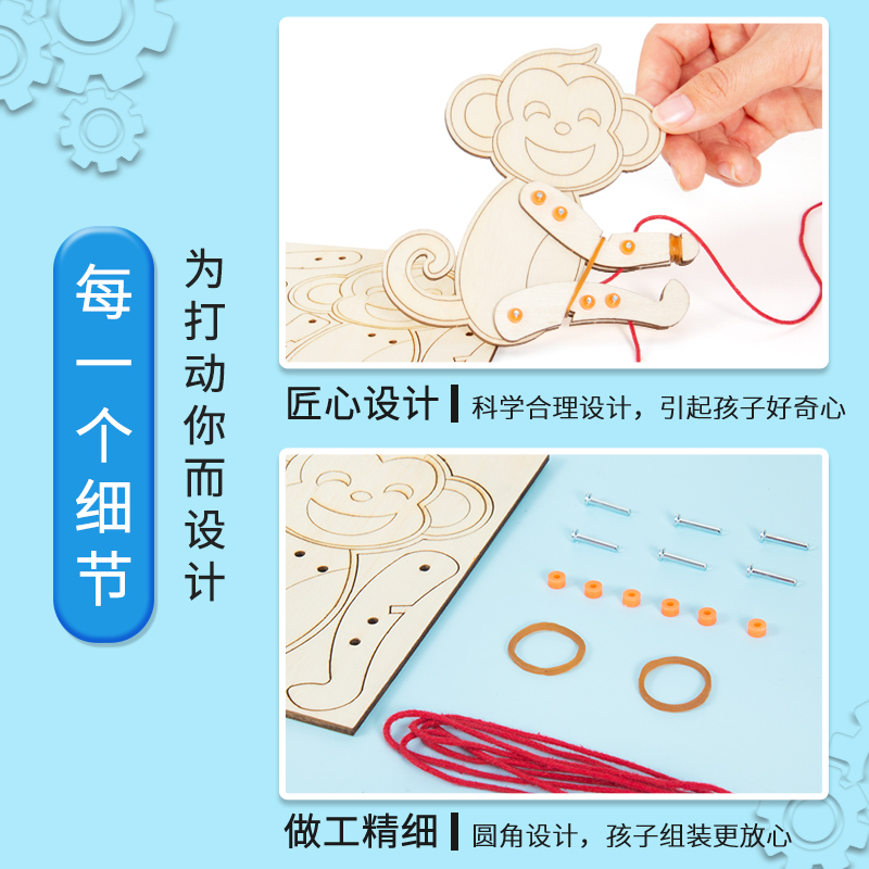 diy攀爬猴子爬绳教具摩擦力stem手工小制作材料包 科学小实验套装 - 图1