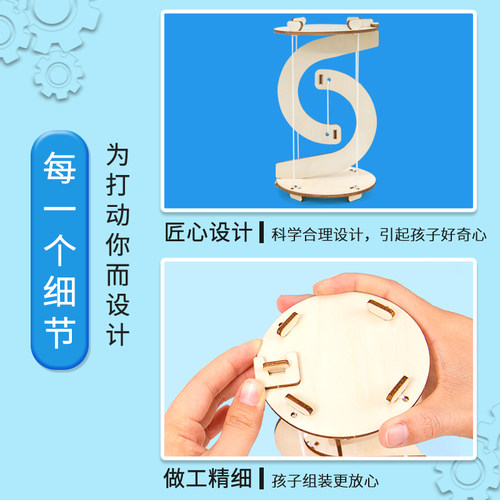 张拉结构反重力模型物理教具diy创新发明趣味小手工科学实验套装 - 图1