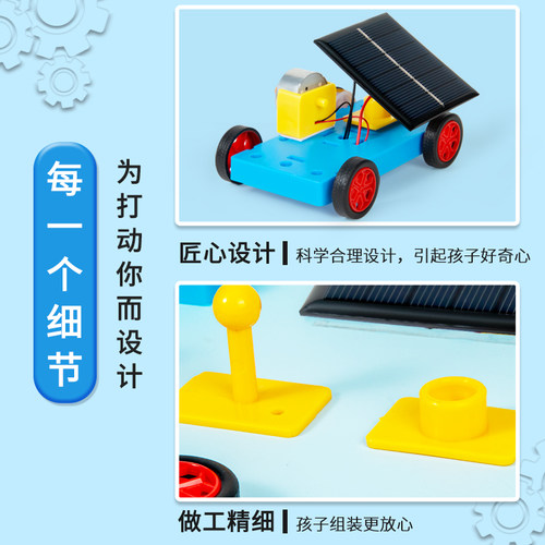 万向太阳能动力小车diy科技小制作新能源物理材料包科学实验套装 - 图2