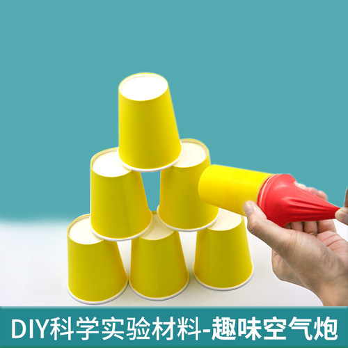 科学实验儿童stem手工教具幼儿园小学生作业DIY空气炮科教前沿-图0