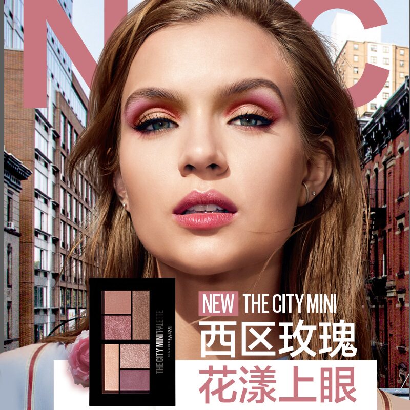 美宝莲持久防水不晕染闪粉眼影盘 吾悦化妆品眼影