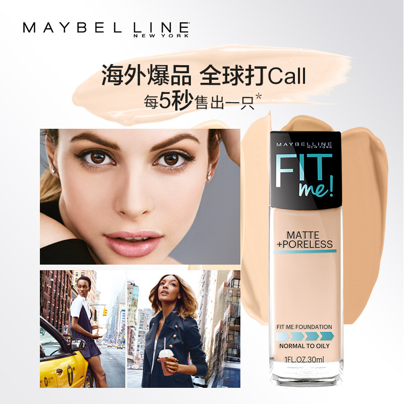  吾悦化妆品粉底液/膏
