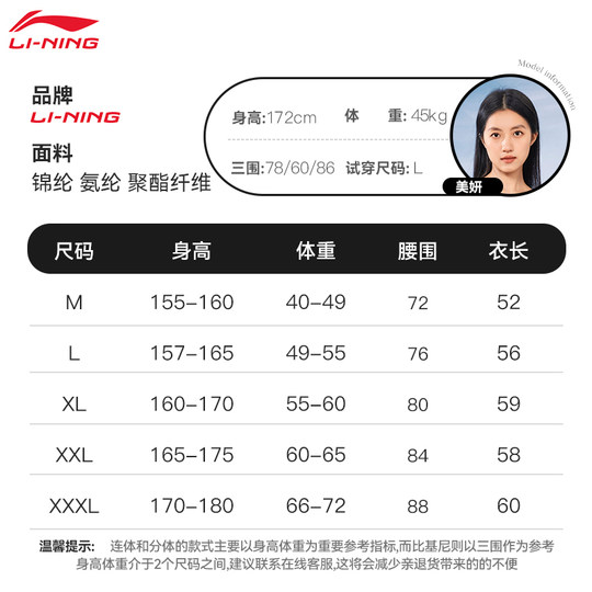李宁浮潜水服游泳衣女士款长袖保暖长裤分体泡温泉成人冲浪水母衣
