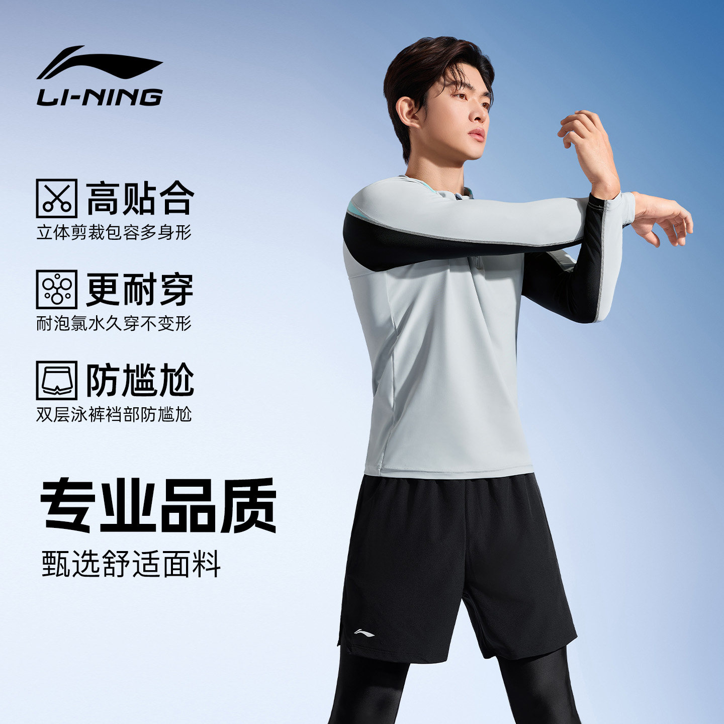 李宁浮潜水母服男款游泳衣长袖防晒长裤防寒全身套装备男士冲浪服,淘宝优惠券,粉丝福利购,淘宝优惠卷