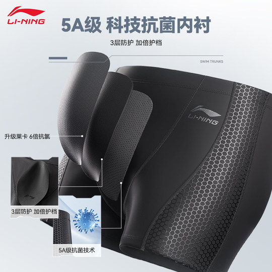 Li Ning swimming trunks men's professional racing adult flat horn lycra