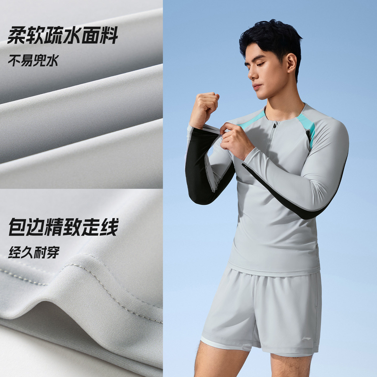 李宁男士泳衣长袖保暖防寒冬季浮潜水服游泳裤男款成人冲浪衣套装,淘宝优惠券,粉丝福利购,淘宝优惠卷