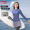 Li Ning diving suit women's full body waterproof mother's suit