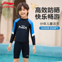 Li Ning children swimsuit boy boys split sunscreen 2023 new small CUHK youngteen long sleeve swimsuit