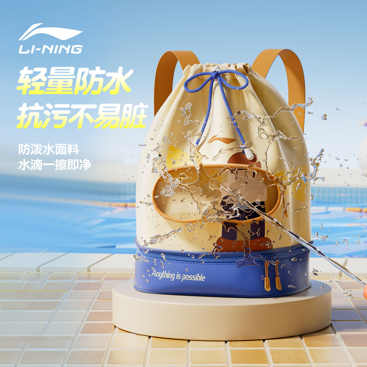 李宁儿童游泳包干湿分离防水双肩包2026新大容量独立鞋仓便携背包,淘宝优惠券,粉丝福利购,淘宝优惠卷