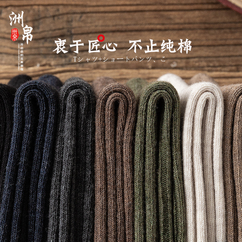 男秋季纯色素色黑色白色中筒袜 洲帛短袜/打底袜/丝袜/美腿袜