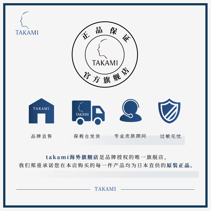 takami小蓝瓶唇部精华套装淡精华液 takami海外面部护理套装