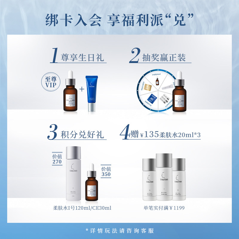 takami小蓝瓶肌底代谢黑头精华液 takami海外液态精华