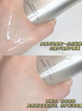 衡美肤自在畅饮精华水爽肤水光皛补水滋润敏感肌肤旗舰专柜正品