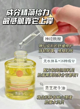 买1送3瓶衡美肤活颜能量油精华油