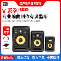 KRK V4 V6 V8 V8 active professional listening speaker Near field remix DJ active sound recording shed