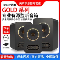 Tannoy sky speaker GOLD 5 7 8 gold coaxial active listening speaker desktop HiFi acoustics