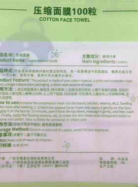 压缩面膜纯棉100粒 一次性补水大脸面膜扣美容院专用大号水疗纸膜