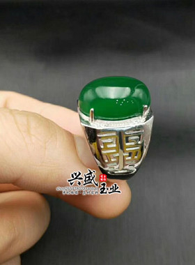 天然玉髓镶嵌绿玛瑙男士活口指环