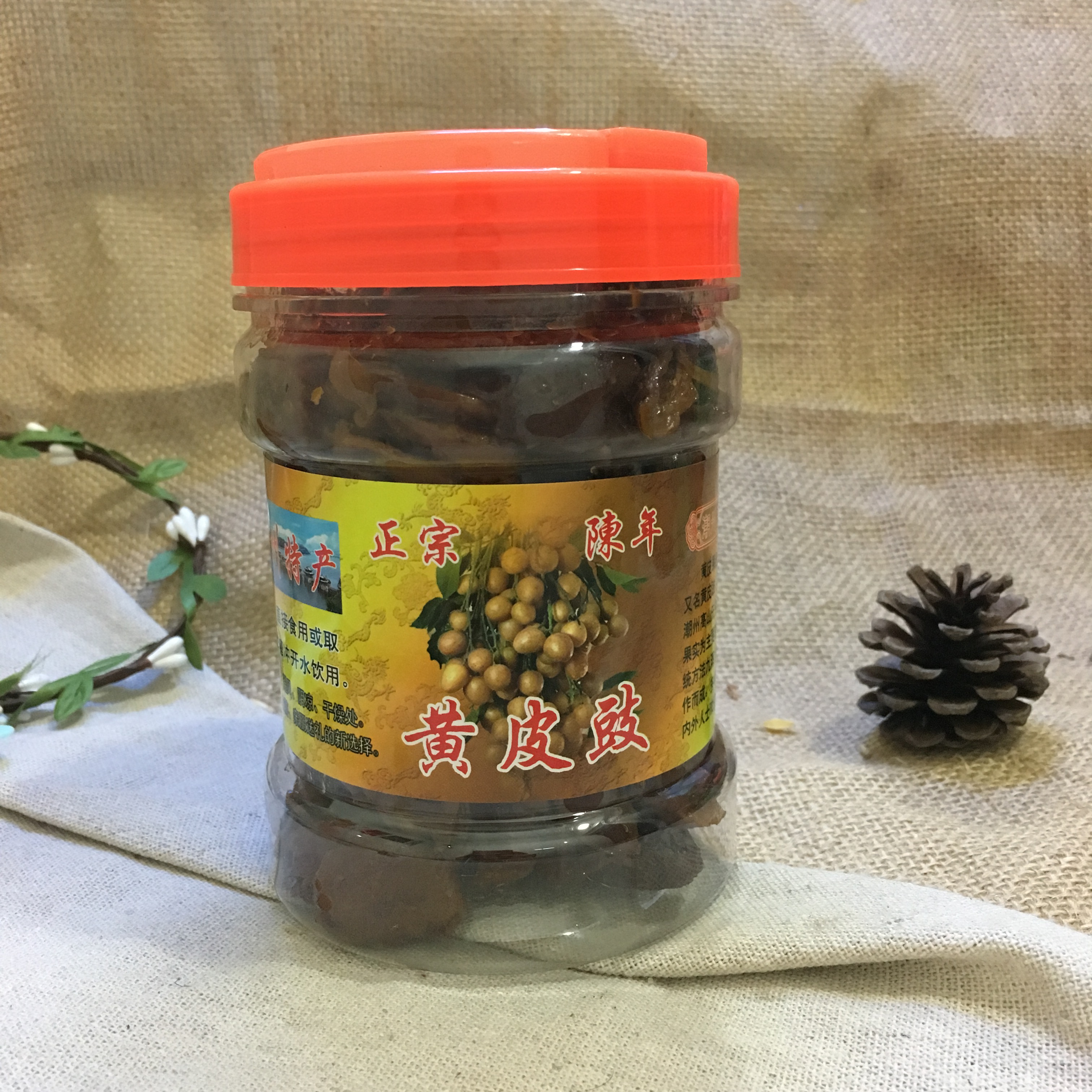 拍2发3 潮州三宝特产500g 老药桔/黄皮鼓/老香黄佛手果零食礼盒装 - 图0