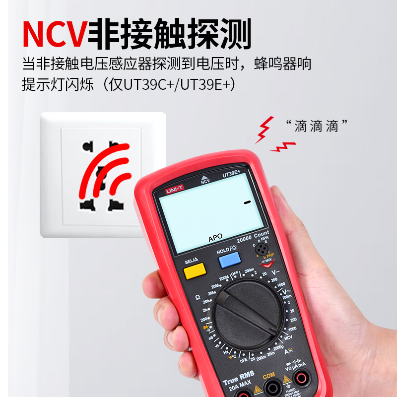 UNI-T优利德万用表UT39A+/UT39C+/UT39E+四位半高精度数字万能表 - 图2