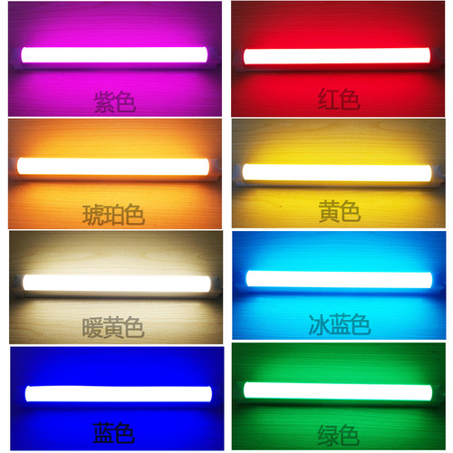 LED彩色灯管T5T8一体化支架全套长条节能红蓝绿紫冰蓝彩光日光灯 - 图0