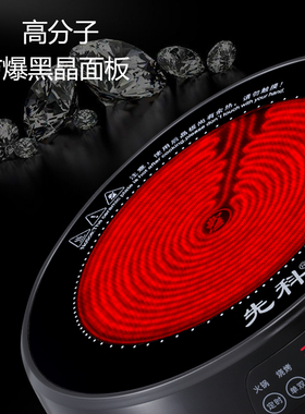 先科大功率家用节能爆炒火锅