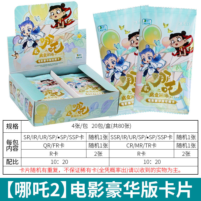 Genuine Card Collection Club Nezha 2 Demon Boy Naohai Deluxe Edition