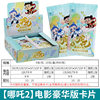 Genuine Card Collection Club Nezha 2 Demon Boy Naohai Deluxe Edition