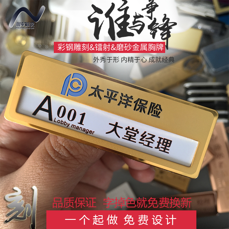 高档金属工牌定做工号牌酒店工牌可更换铭牌公司工作牌员工胸牌 - 图3