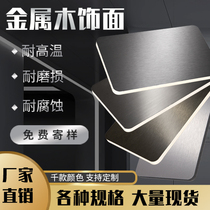 Bamboo charcoal wood metal sheet wood finish plate carbon crystal plate protective wall panel wood-wood finish integrated wall panel mirror plate