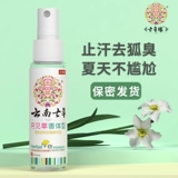 Yunnan Qicao Moon видно, как аромат травы открыто запах тела