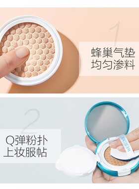 水密码气垫cc霜水水兔持久不脱妆
