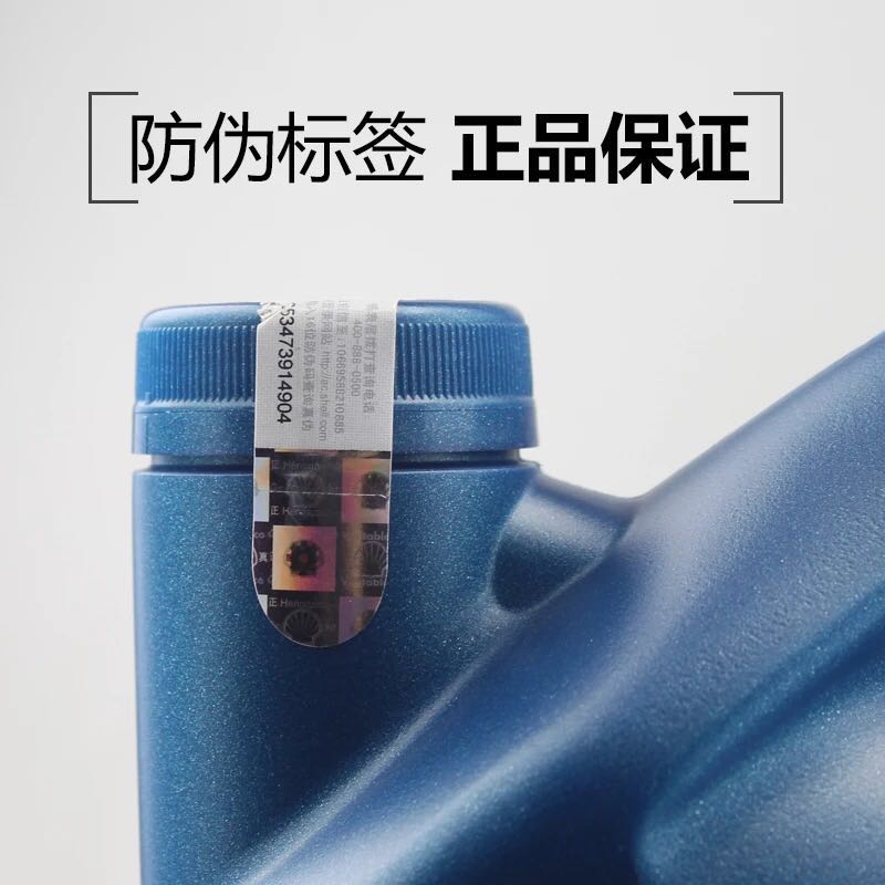 壳牌机油蓝喜力HX7蓝壳5W-40SN级4L半合成汽车机油润滑油正品行货