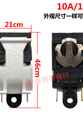 电热水壶开关通用半球万利达耐热