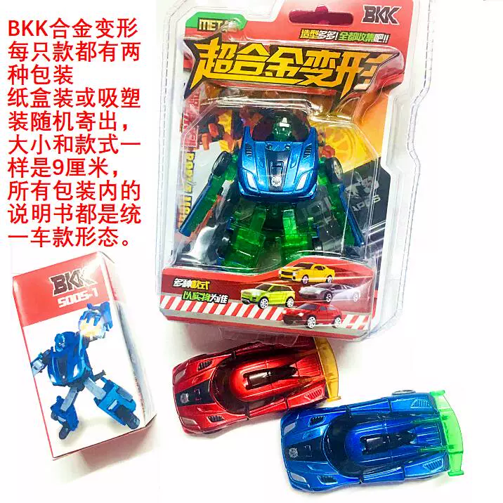 Small transformer, robot, King Kong