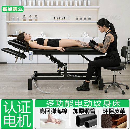电动纹身床刺青正骨整脊床治疗注射床升降美容床按摩推拿床理疗床 - 图0
