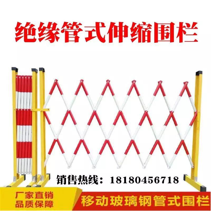 可移动伸缩围栏玻璃钢绝缘管式隔离栏电力施工安全排队应急防护栏,淘宝优惠券,粉丝福利购,淘宝优惠卷