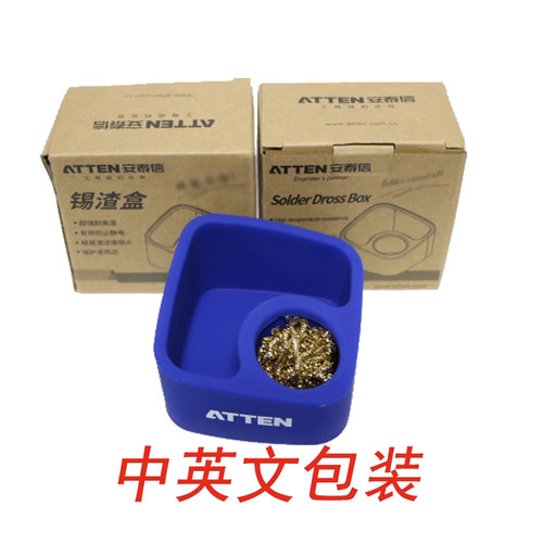 原装安泰信锡渣盒ATTEN松香盒CS-08B烙铁头清洁球洁咀器焊锡工具 - 图1