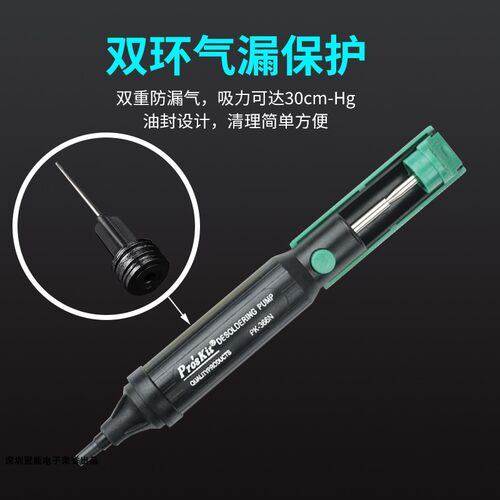 宝工吸锡器手动强力吸锡泵拆焊除锡枪吸焊器8PK-366N-G锡渣吸取器 - 图0